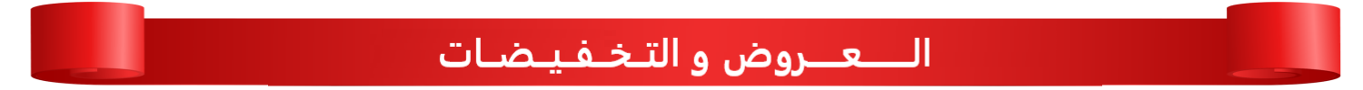 Beda3ah Online Shopping promo